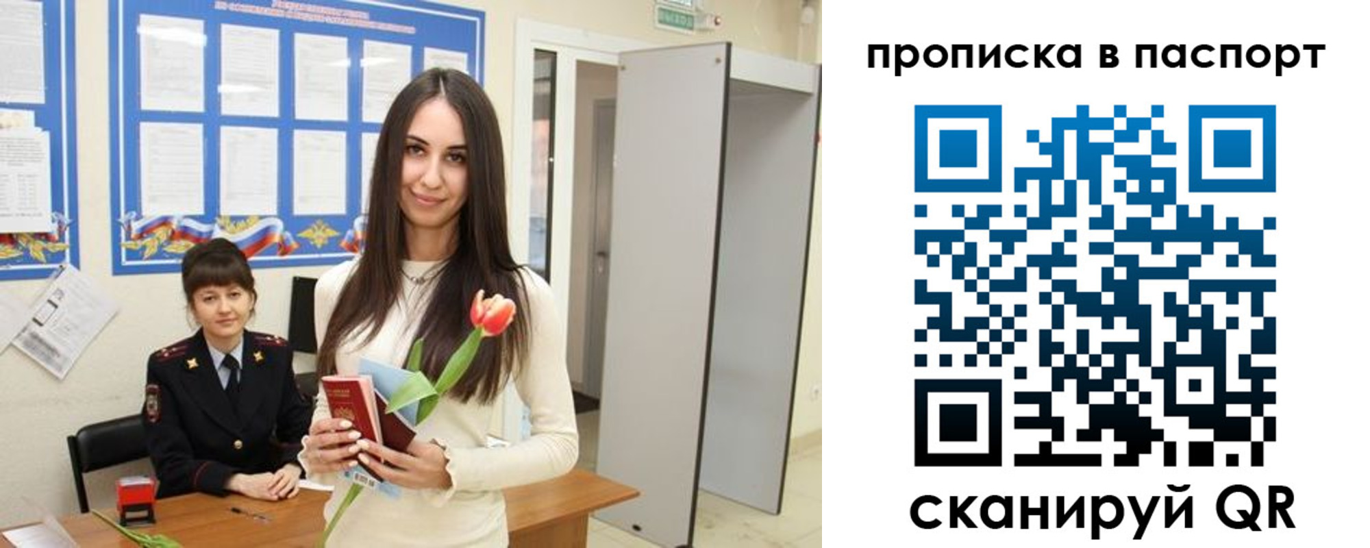 временная регистрация законно в Сальске