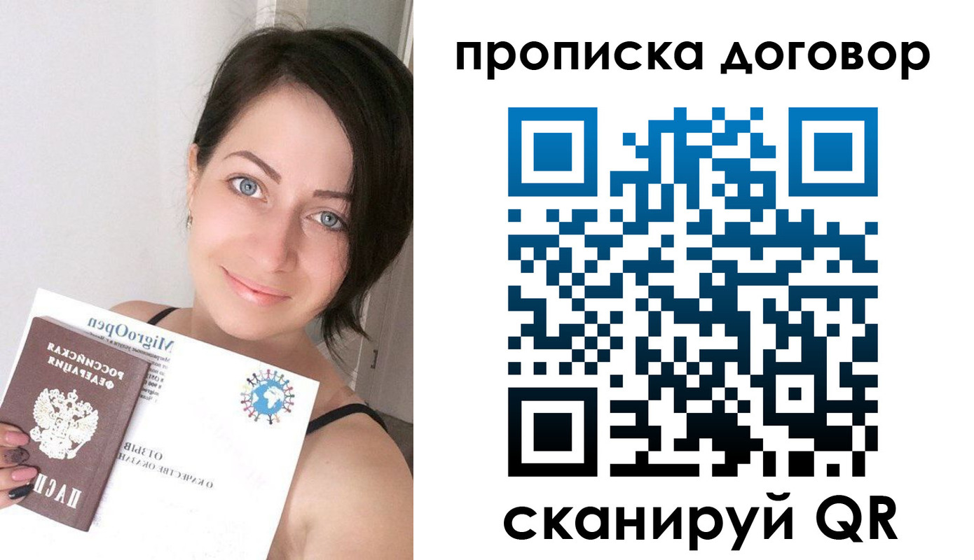 пропишу в квартире в Сальске