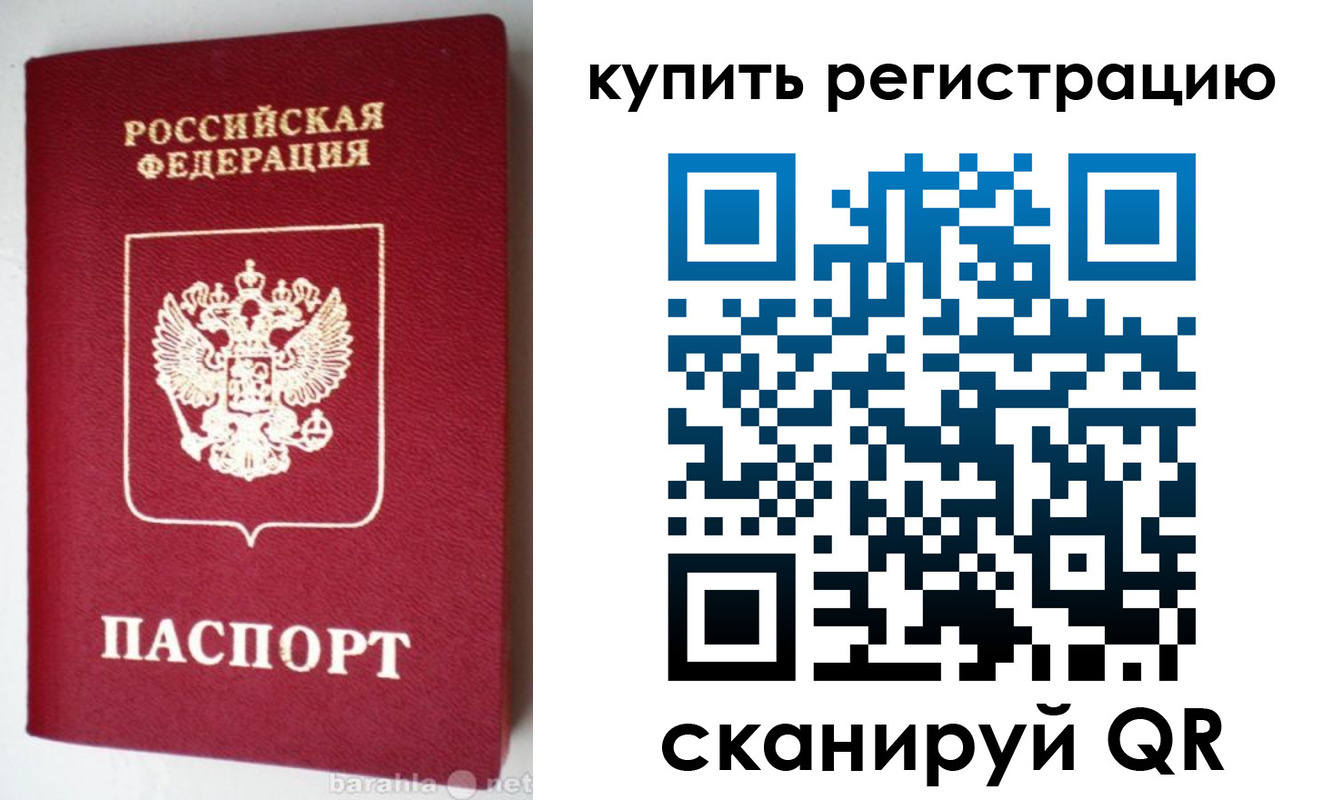 регистрация в Сальске